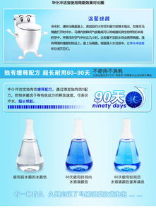 華仆沖潔寶 革新衛(wèi)生間清潔體驗(yàn)的生物除菌除臭解決方案